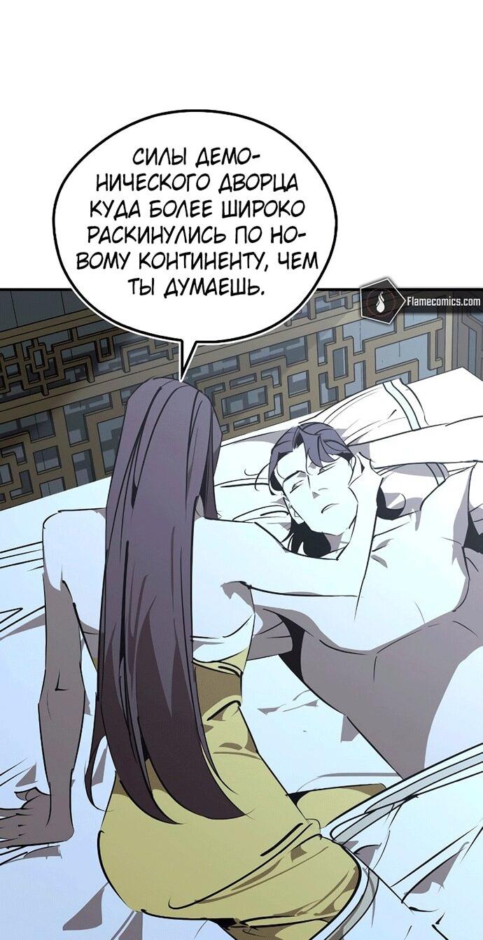 Read Западный Мурим RU Manga Online