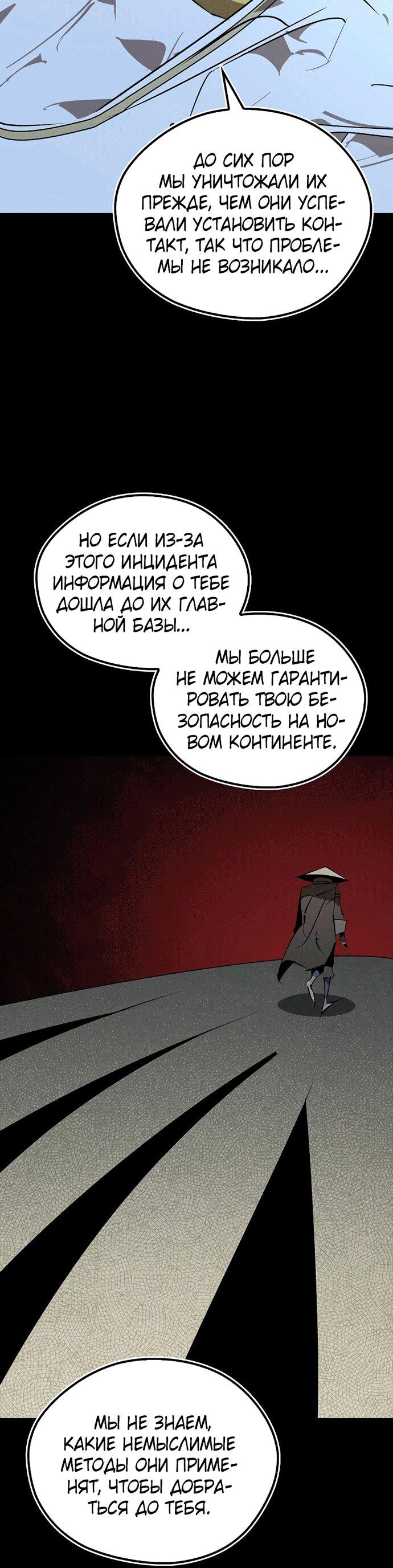 Read Западный Мурим RU Manga Online