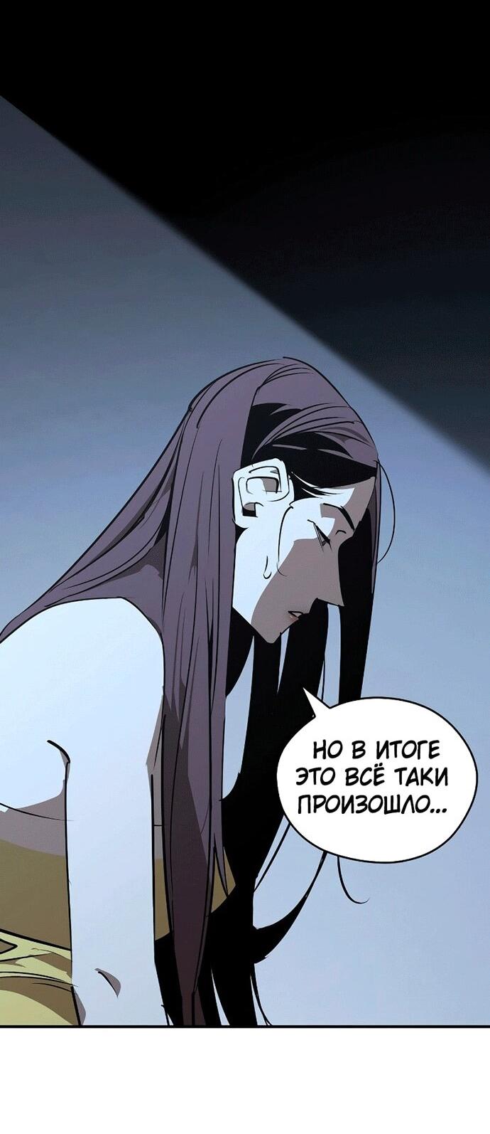 Read Западный Мурим RU Manga Online