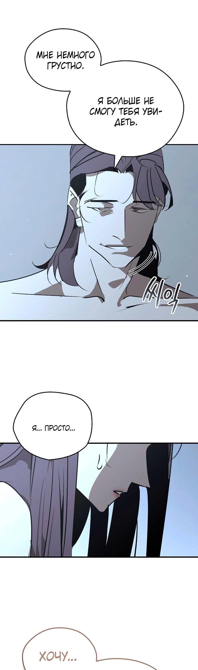 Read Западный Мурим RU Manga Online