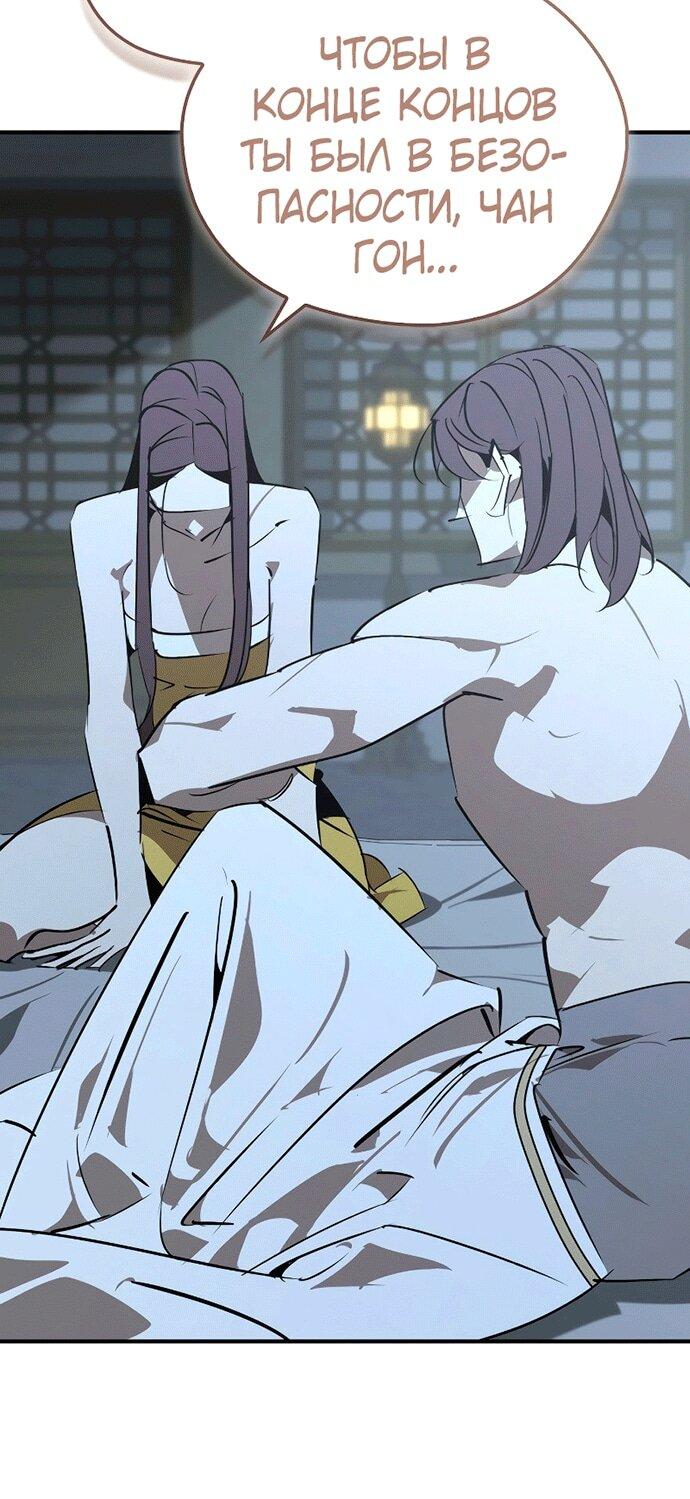 Read Западный Мурим RU Manga Online