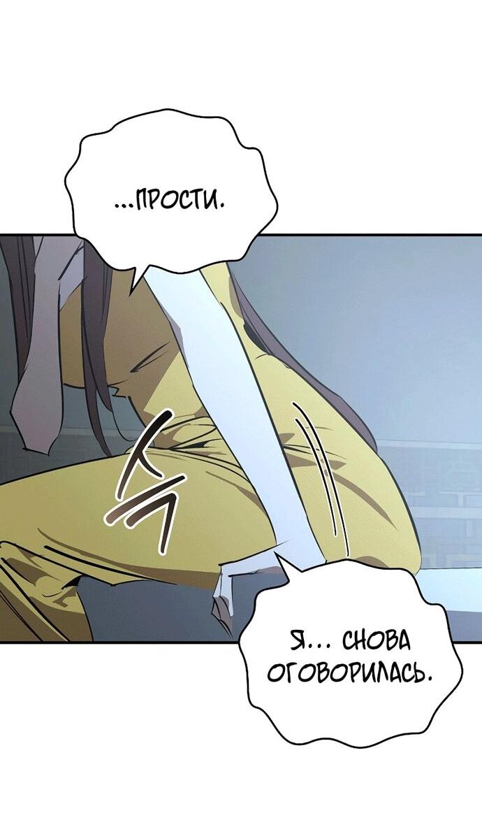 Read Западный Мурим RU Manga Online