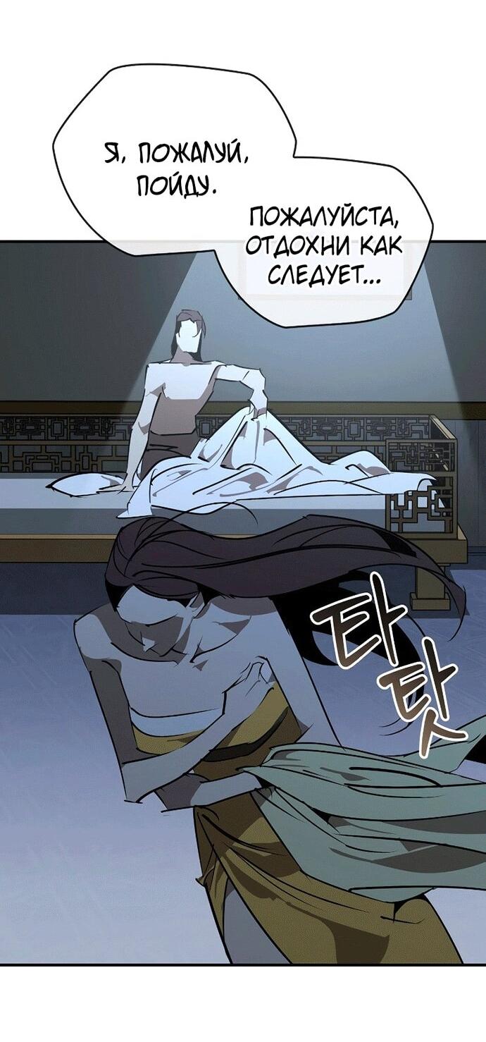 Read Западный Мурим RU Manga Online