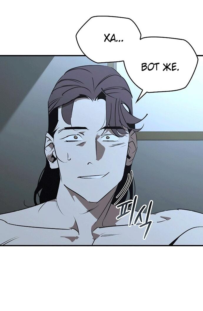 Read Западный Мурим RU Manga Online