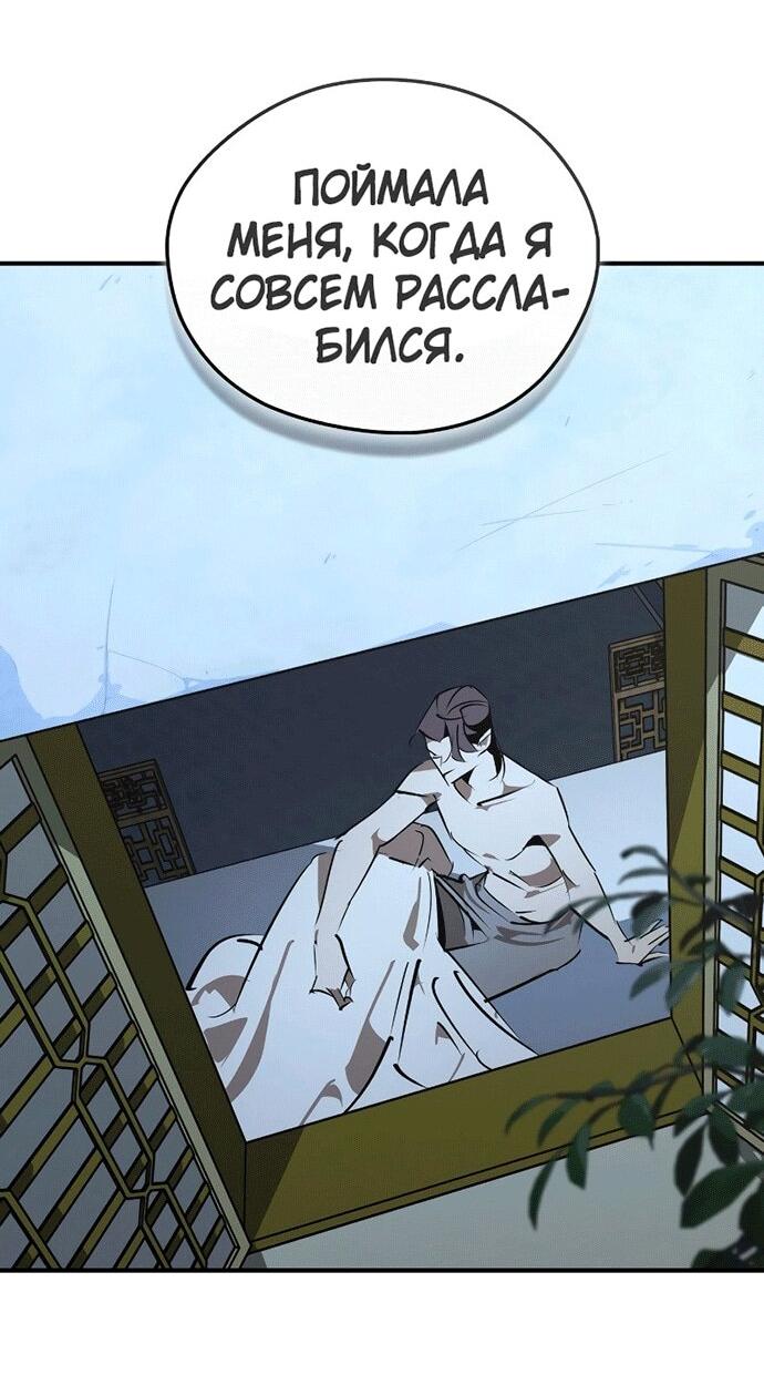 Read Западный Мурим RU Manga Online