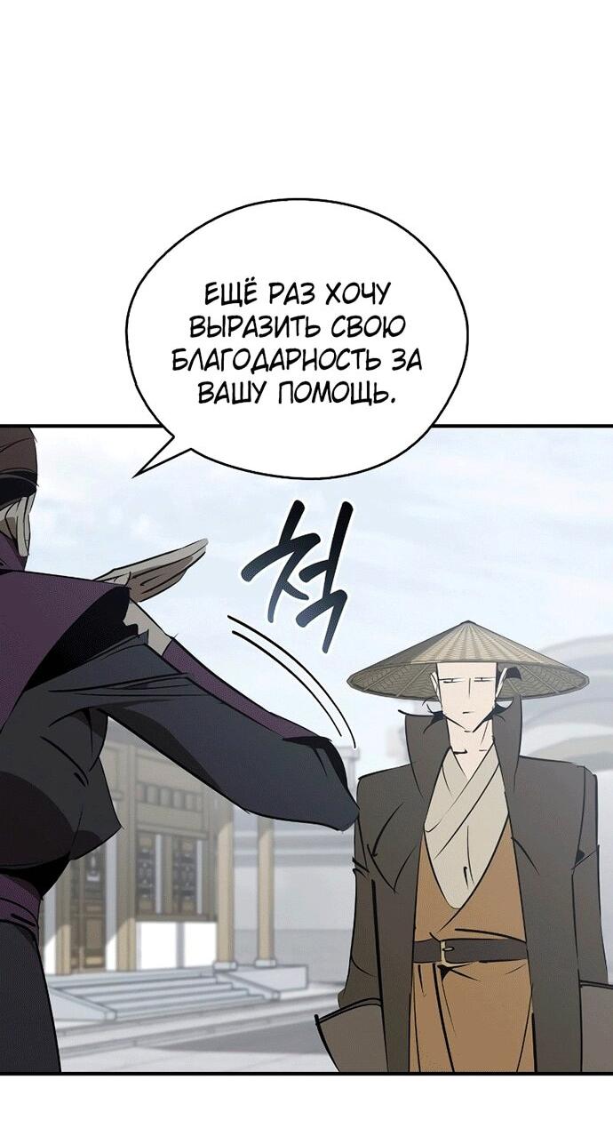 Read Западный Мурим RU Manga Online