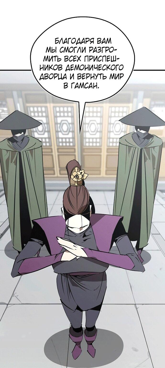 Read Западный Мурим RU Manga Online