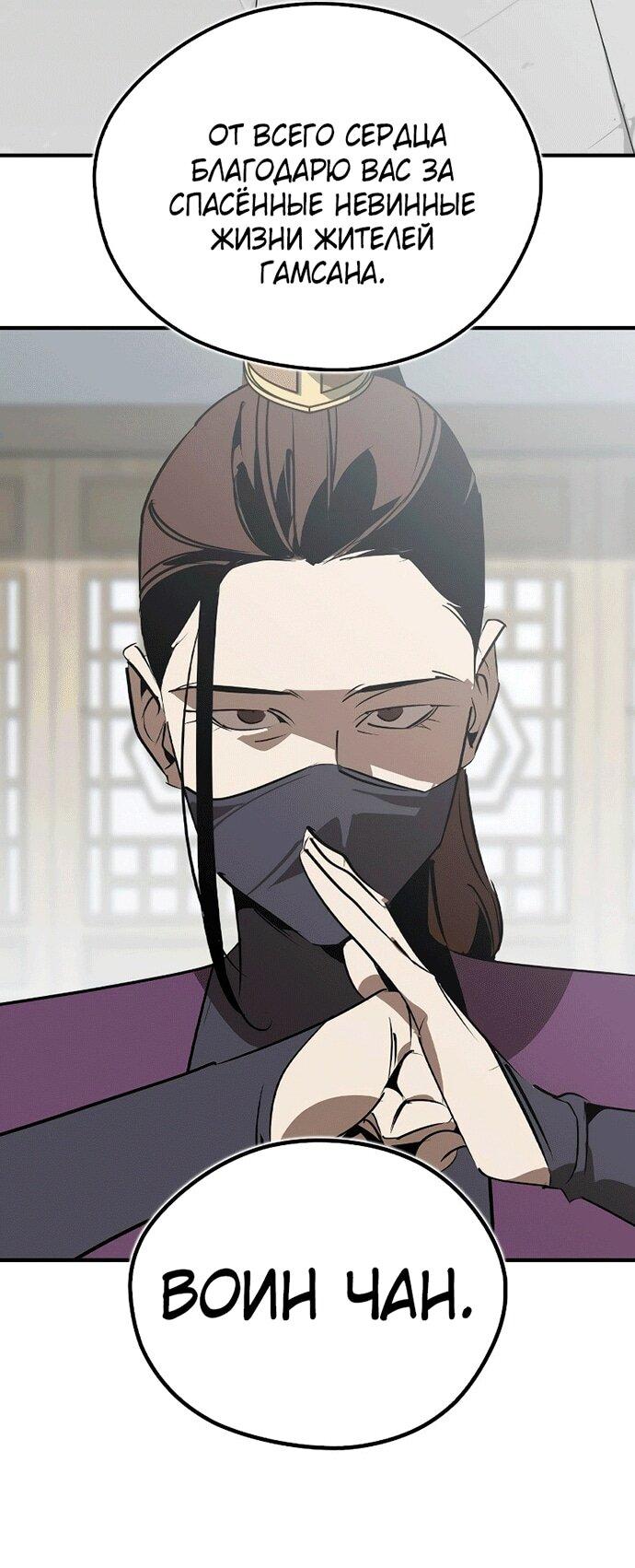 Read Западный Мурим RU Manga Online