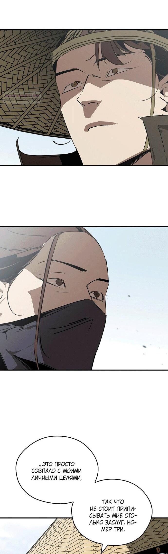 Read Западный Мурим RU Manga Online