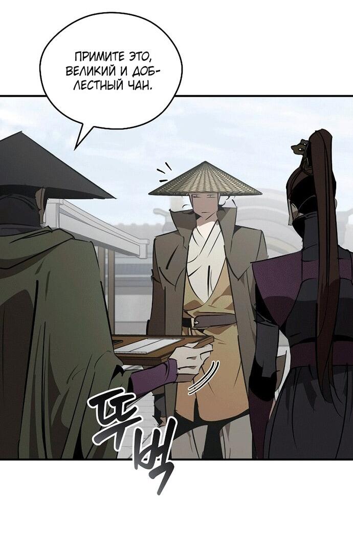 Read Западный Мурим RU Manga Online