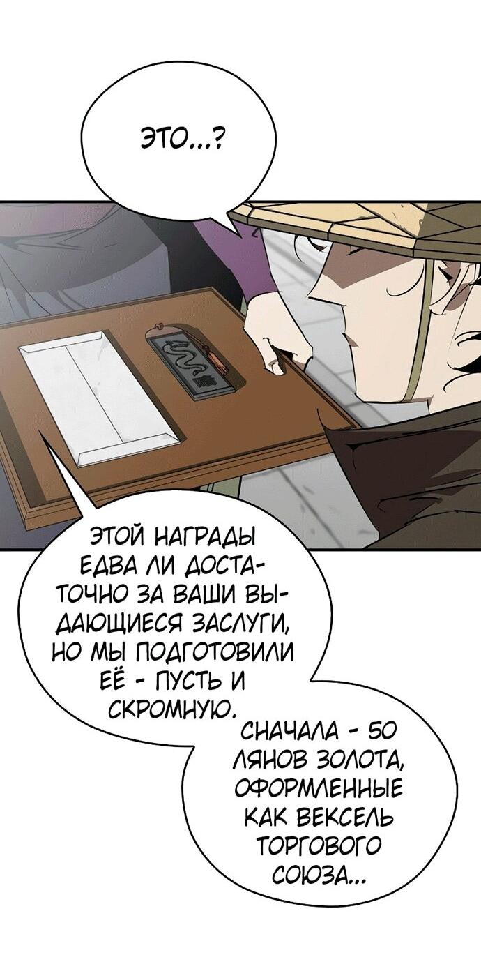 Read Западный Мурим RU Manga Online