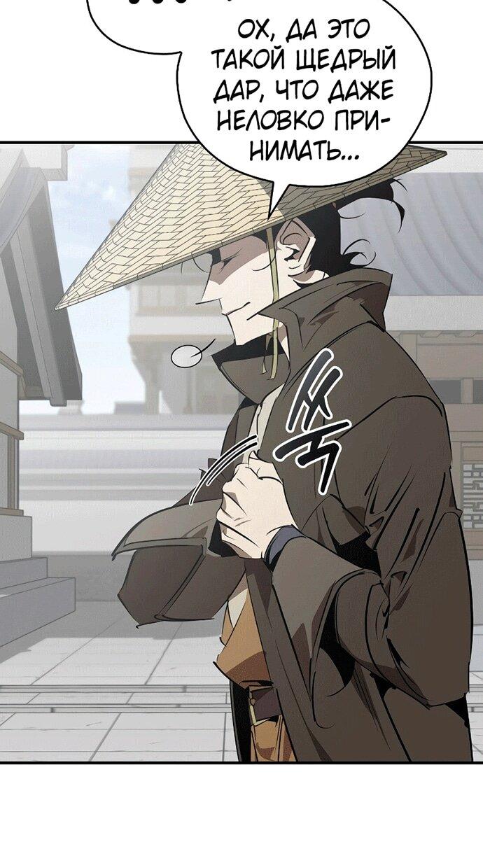 Read Западный Мурим RU Manga Online