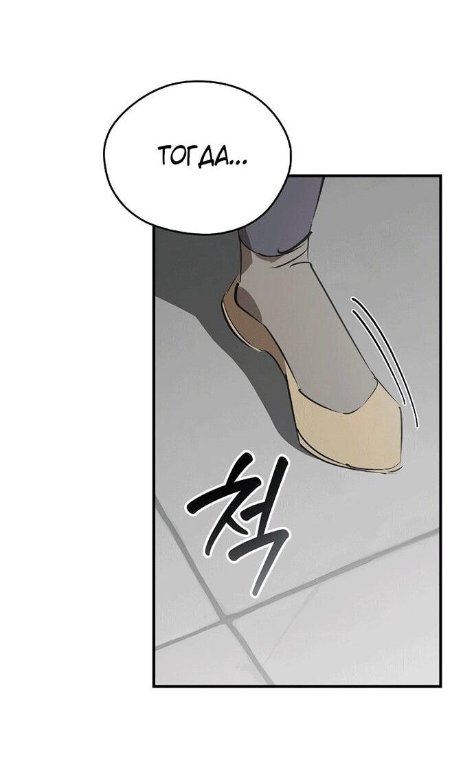 Read Западный Мурим RU Manga Online