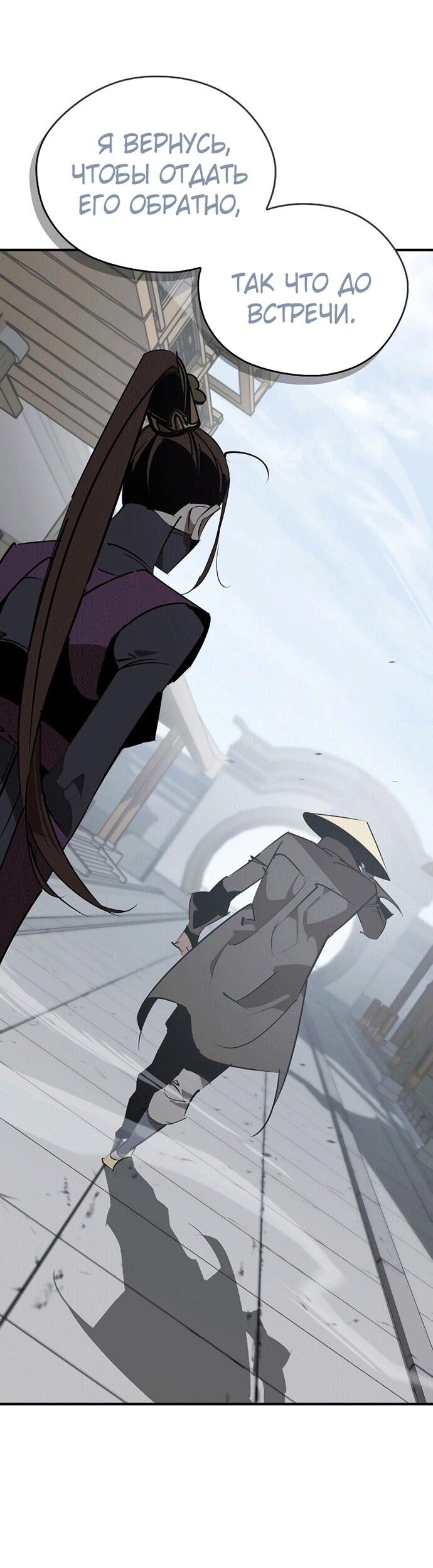 Read Западный Мурим RU Manga Online