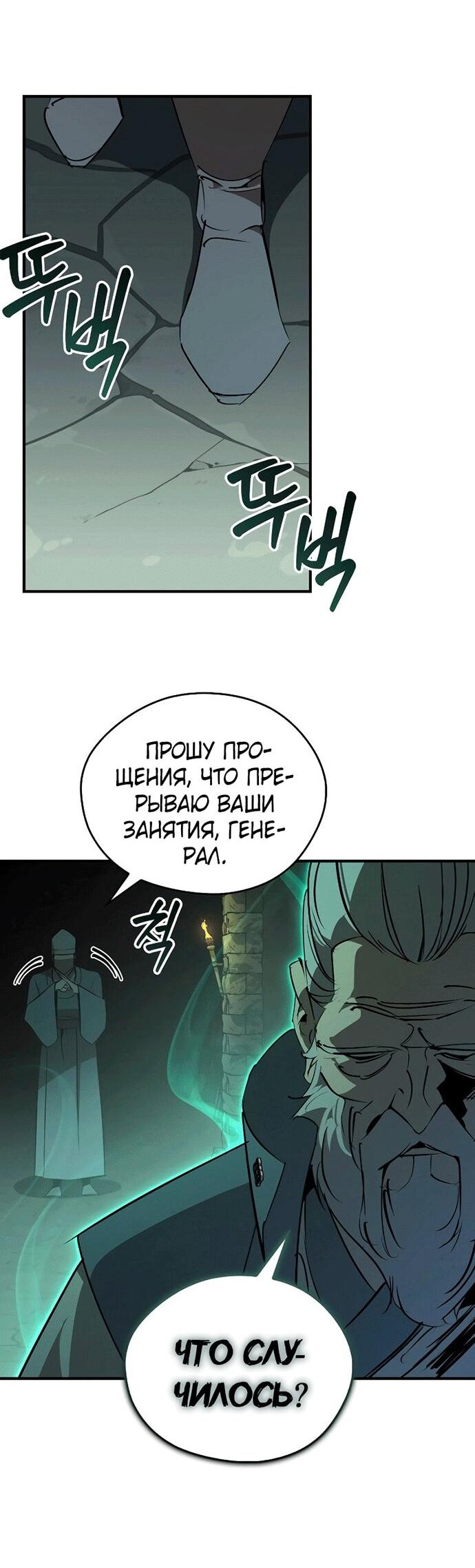 Read Западный Мурим RU Manga Online