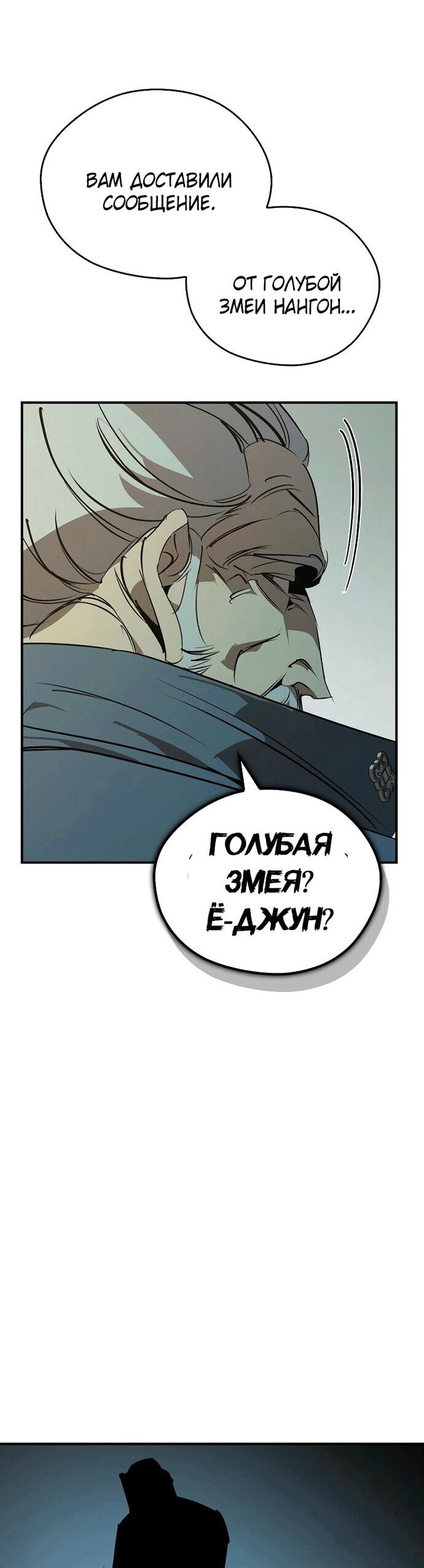 Read Западный Мурим RU Manga Online