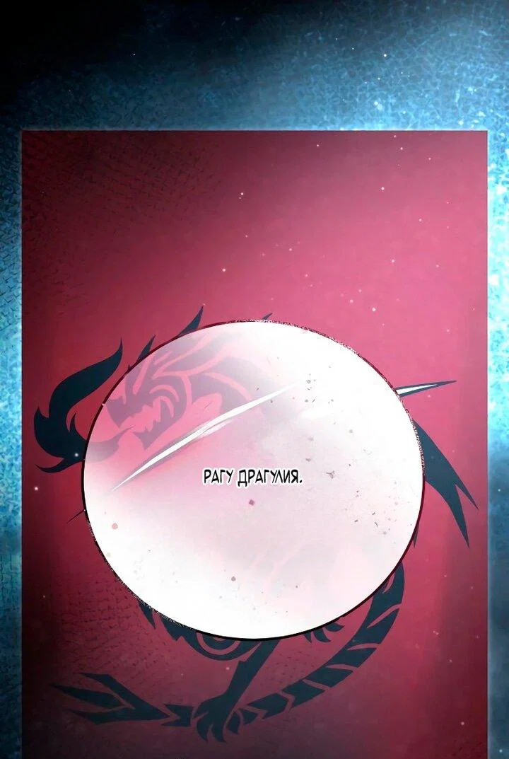 Read Звёздный мастер меча RU Manga Online