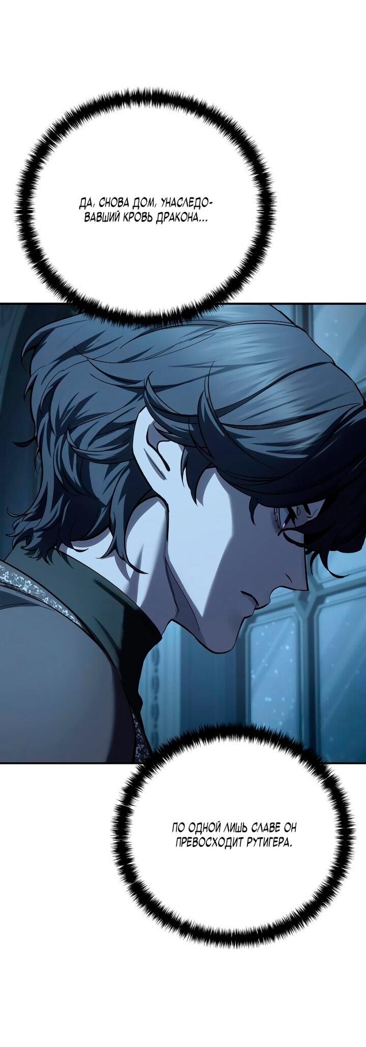 Read Звёздный мастер меча RU Manga Online