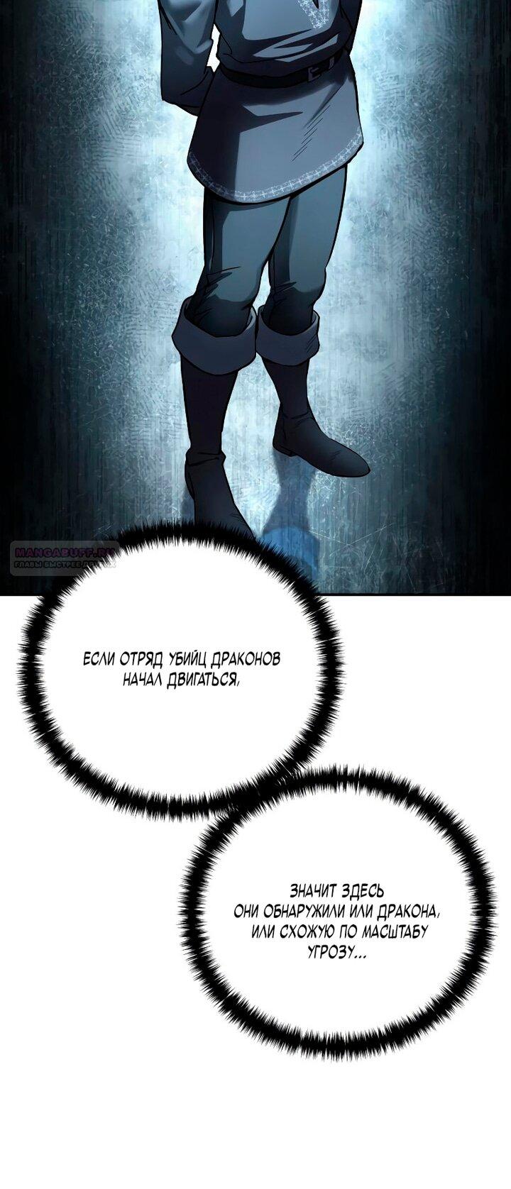 Read Звёздный мастер меча RU Manga Online