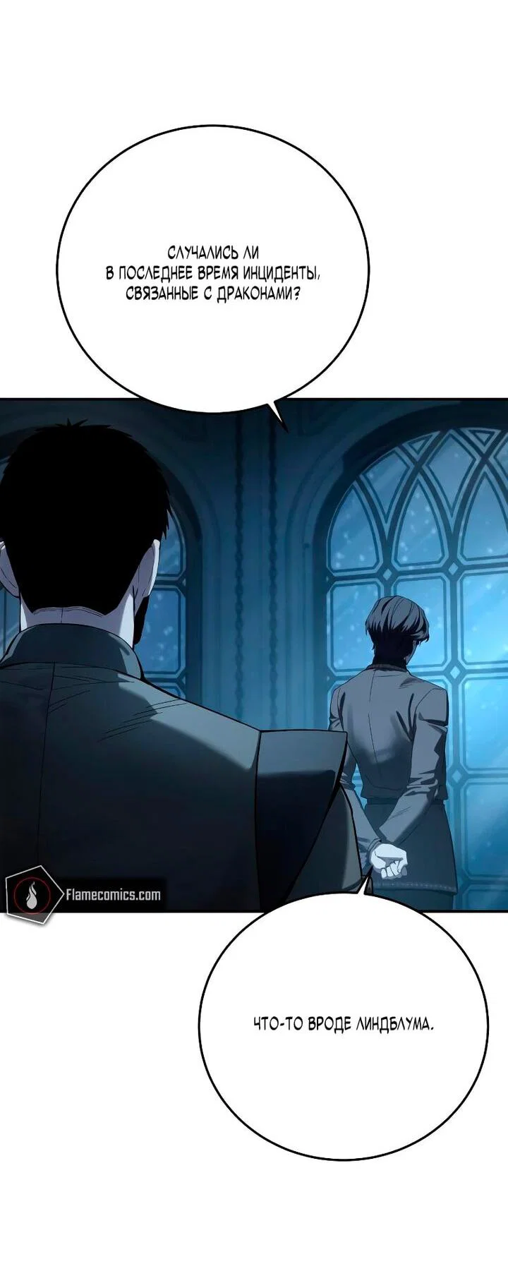 Read Звёздный мастер меча RU Manga Online