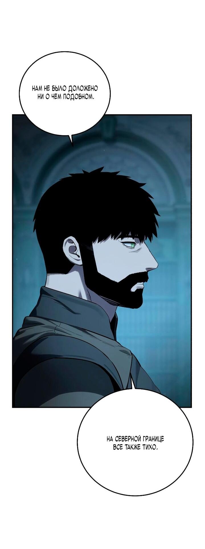 Read Звёздный мастер меча RU Manga Online