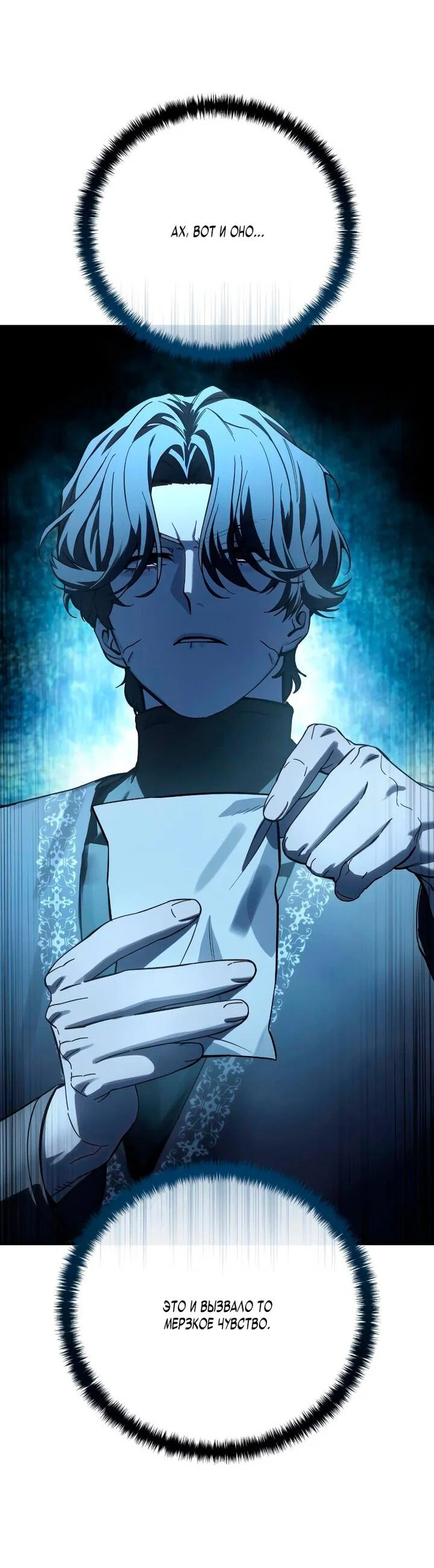 Read Звёздный мастер меча RU Manga Online