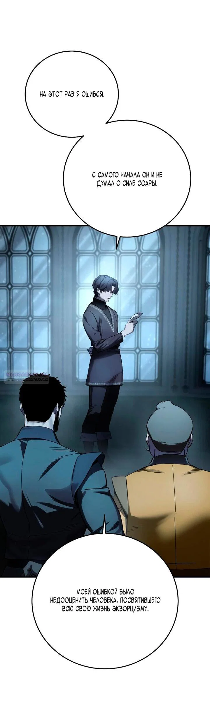 Read Звёздный мастер меча RU Manga Online