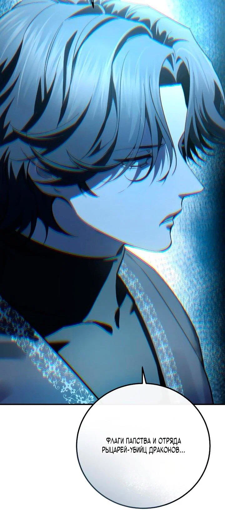 Read Звёздный мастер меча RU Manga Online