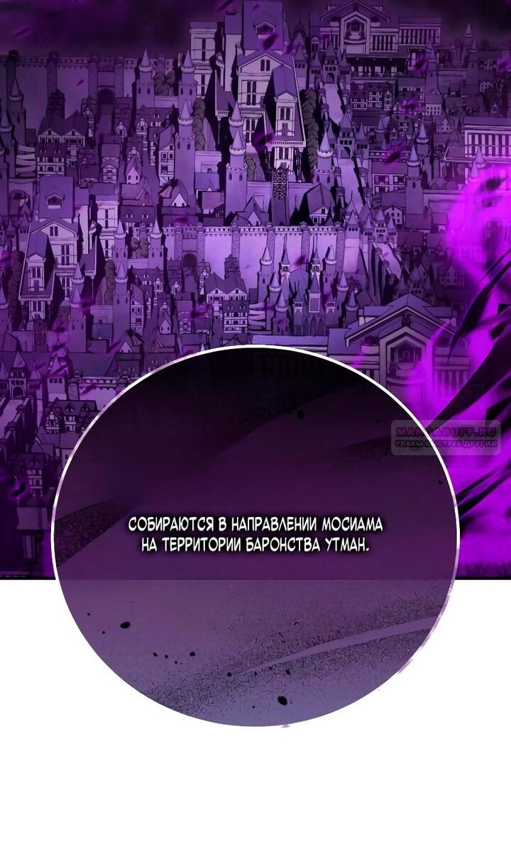 Read Звёздный мастер меча RU Manga Online