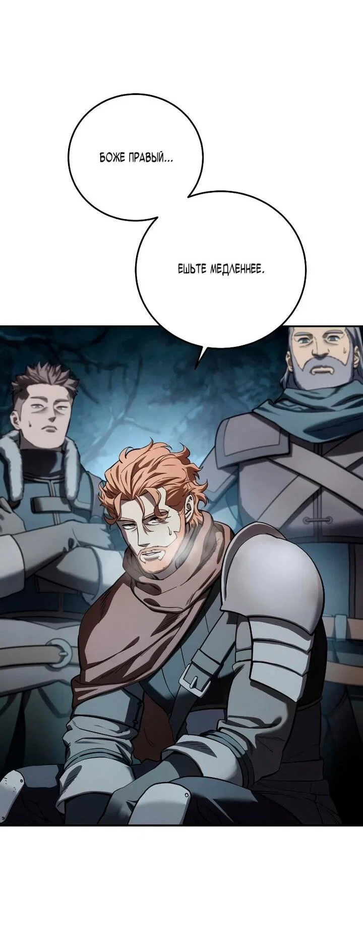 Read Звёздный мастер меча RU Manga Online