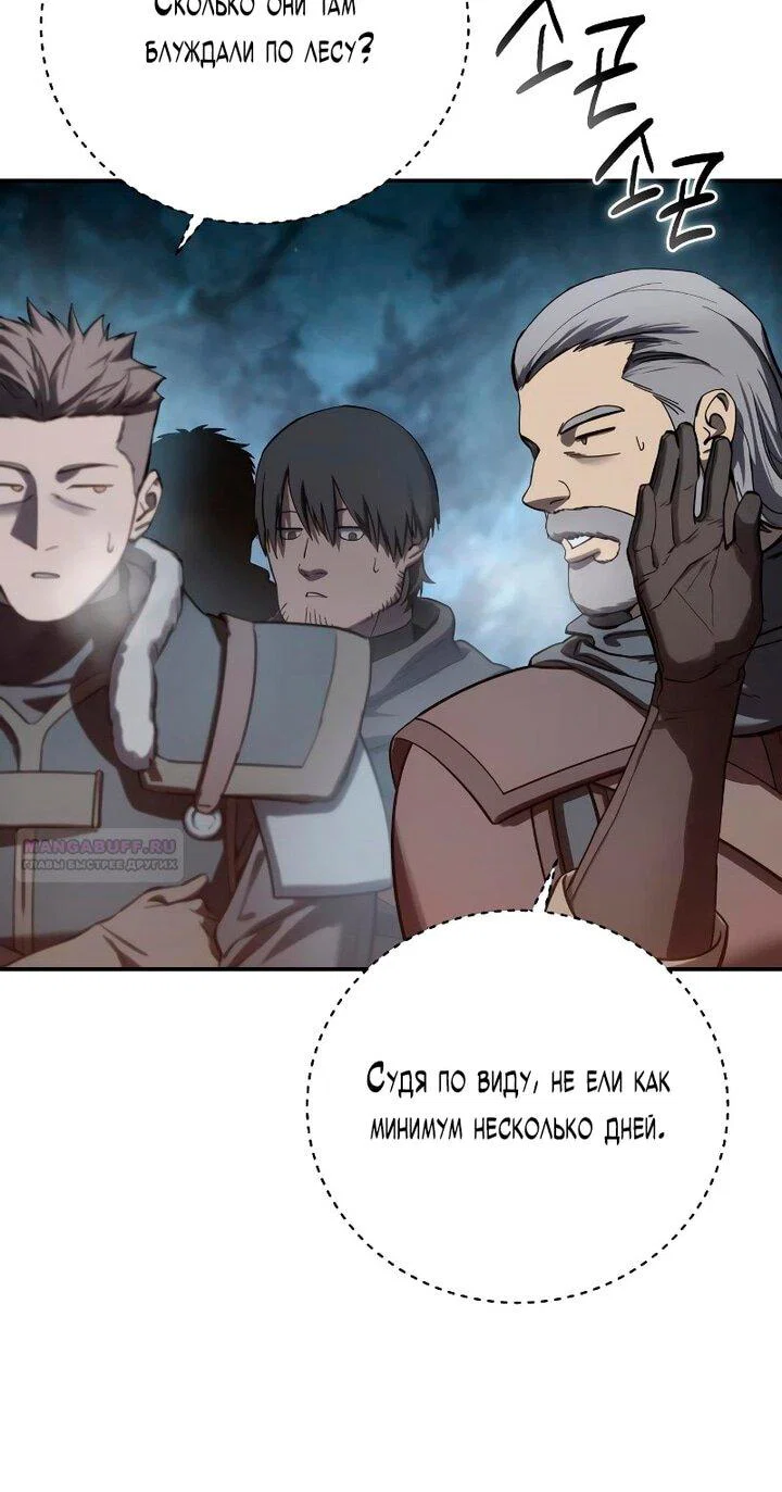 Read Звёздный мастер меча RU Manga Online