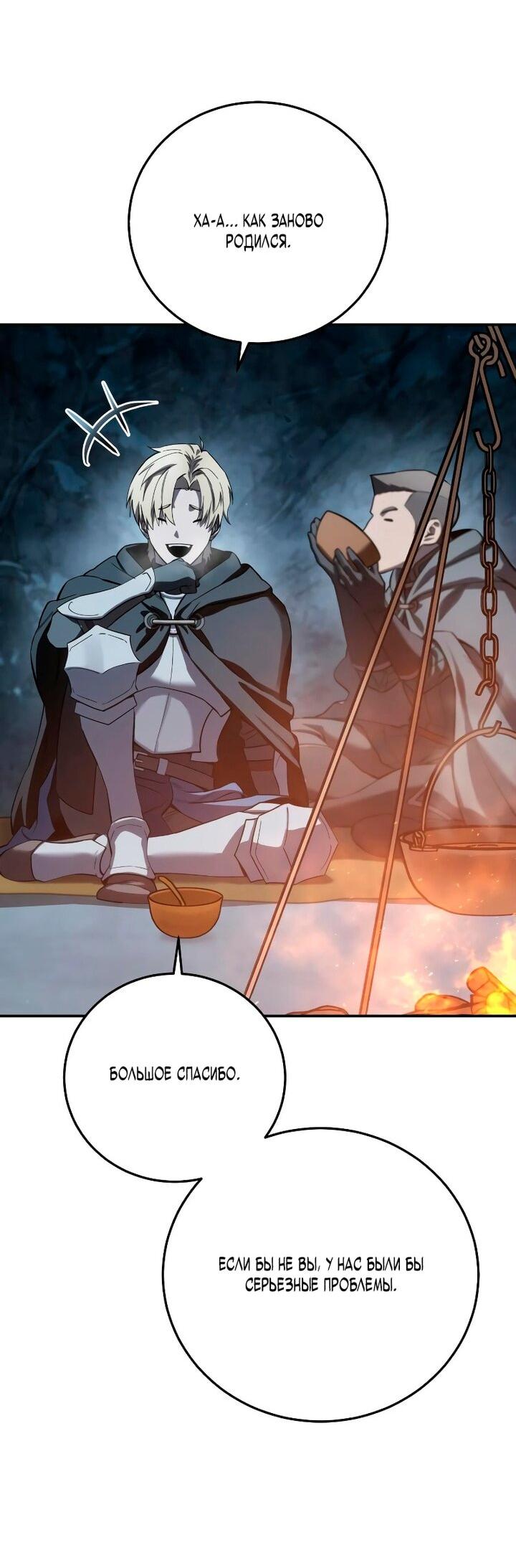 Read Звёздный мастер меча RU Manga Online