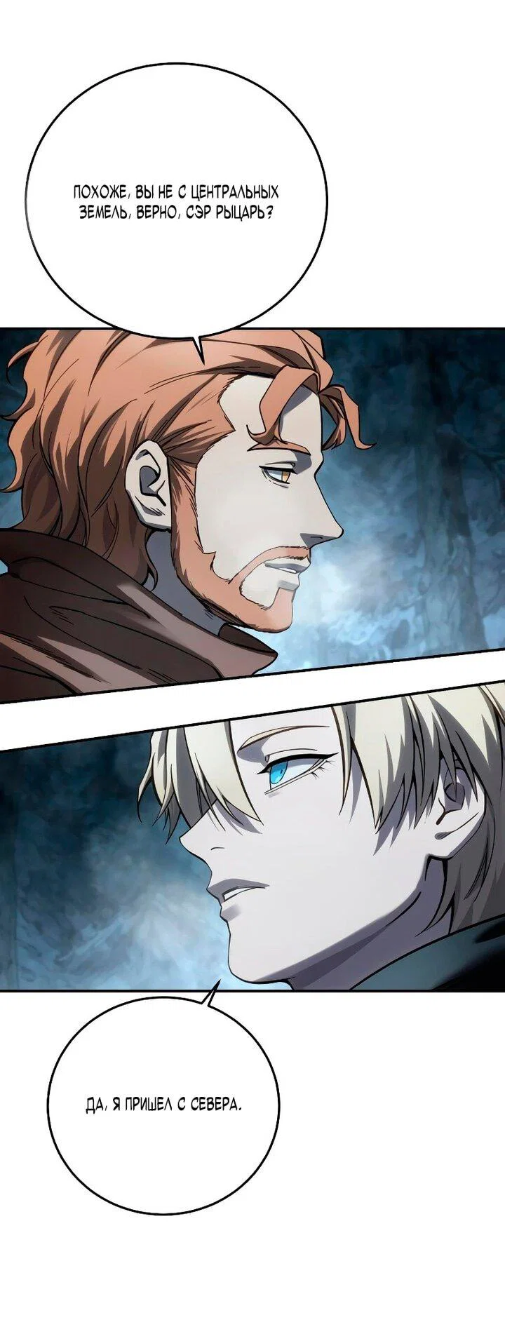 Read Звёздный мастер меча RU Manga Online