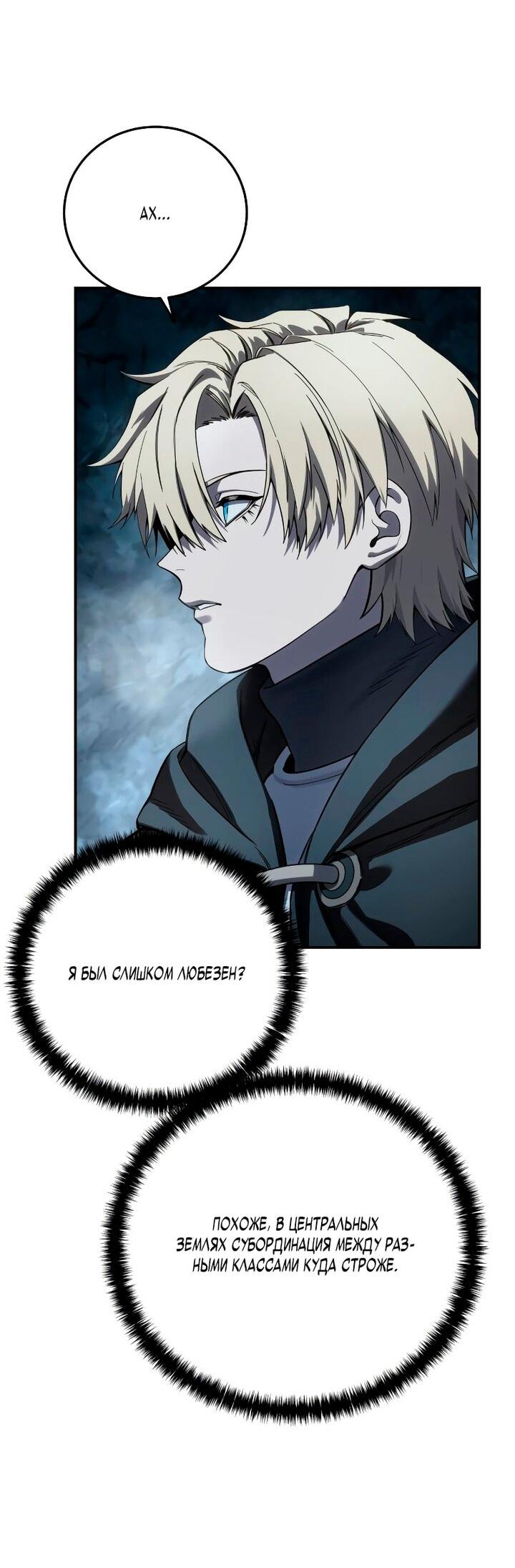 Read Звёздный мастер меча RU Manga Online