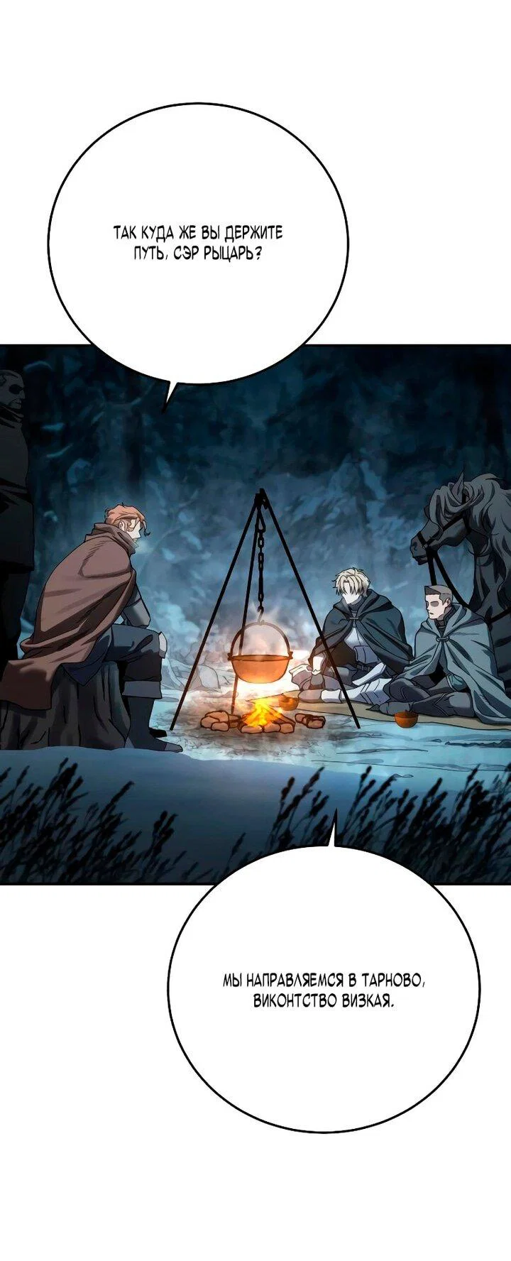 Read Звёздный мастер меча RU Manga Online