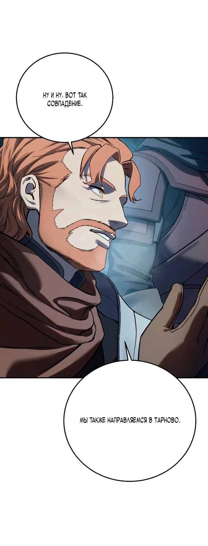 Read Звёздный мастер меча RU Manga Online