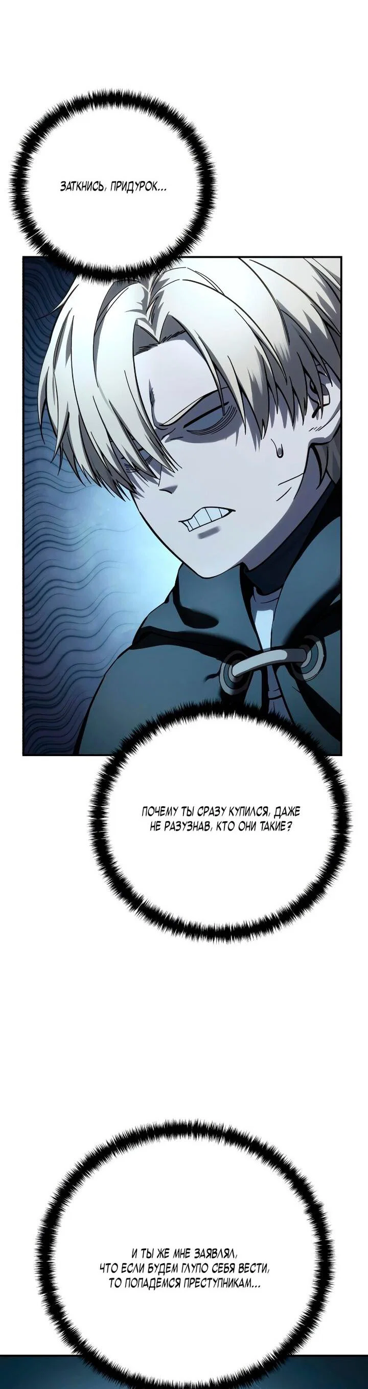 Read Звёздный мастер меча RU Manga Online