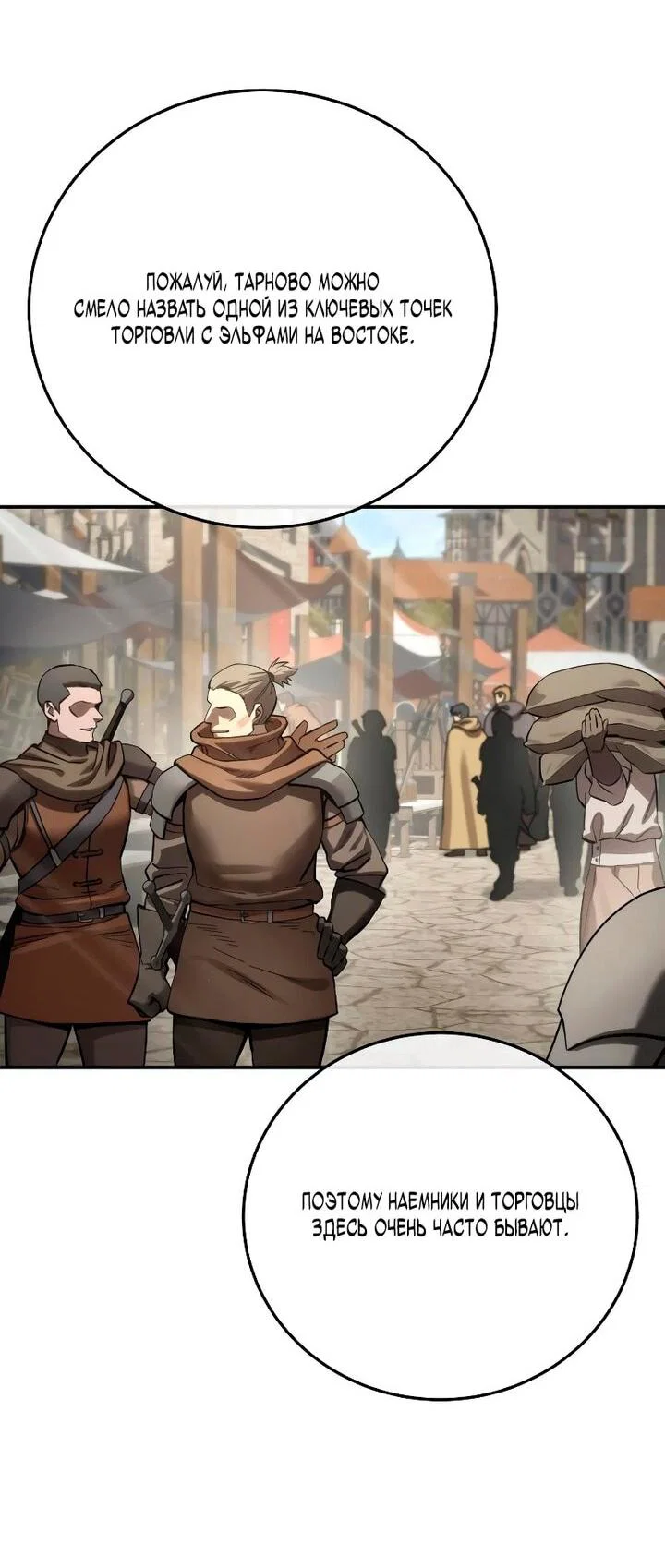 Read Звёздный мастер меча RU Manga Online