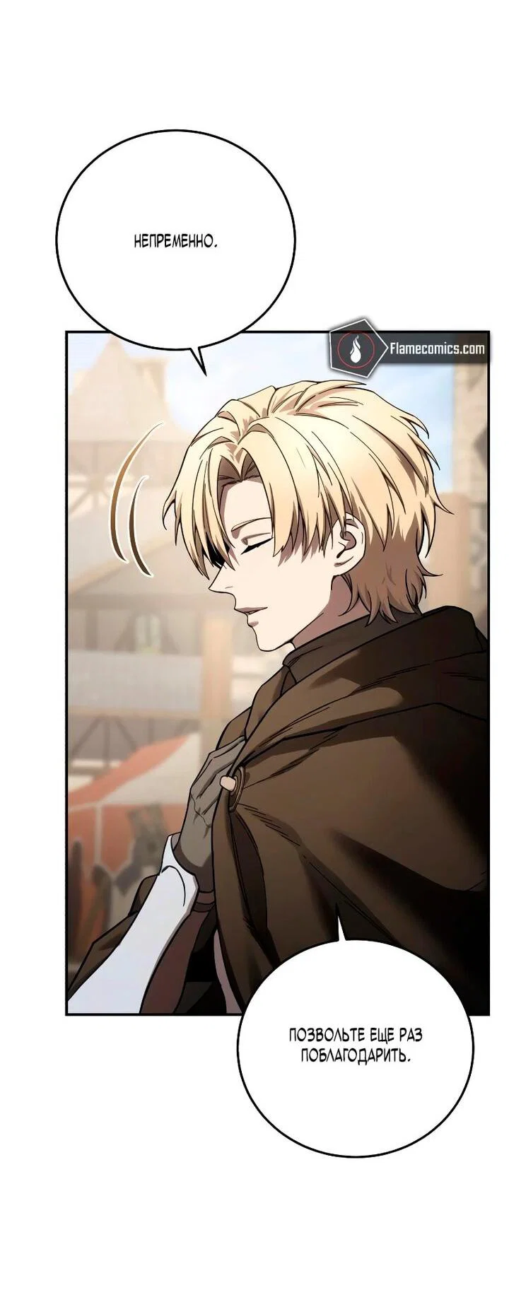 Read Звёздный мастер меча RU Manga Online