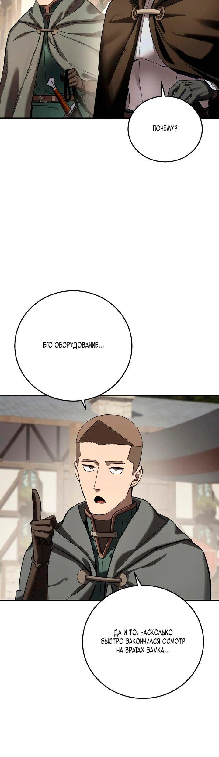 Read Звёздный мастер меча RU Manga Online