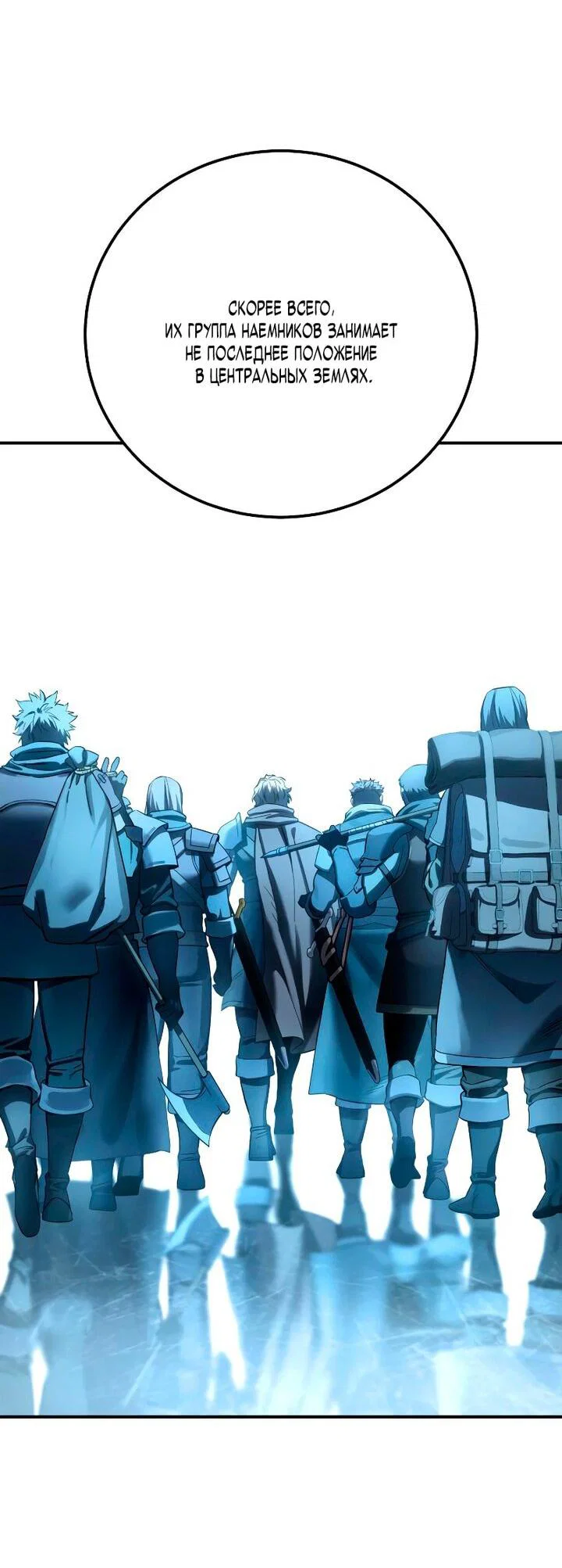 Read Звёздный мастер меча RU Manga Online