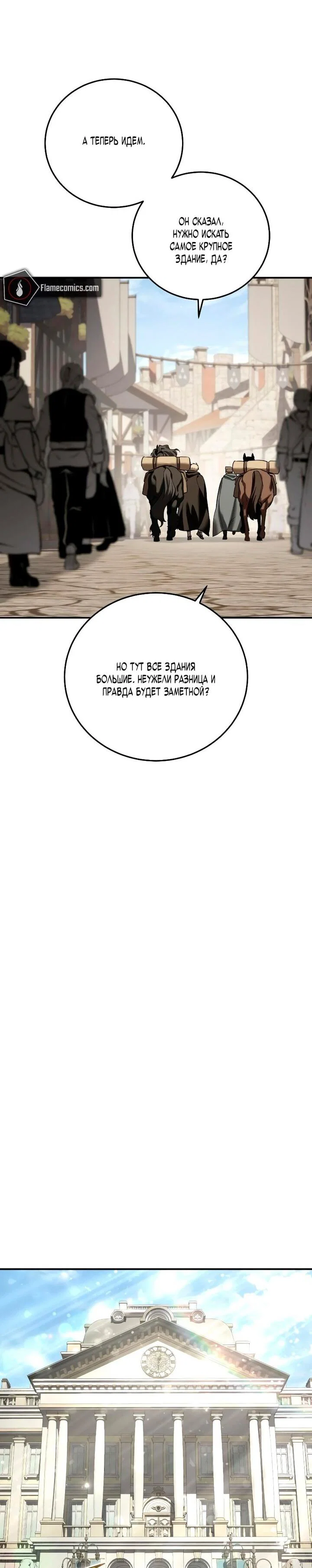 Read Звёздный мастер меча RU Manga Online