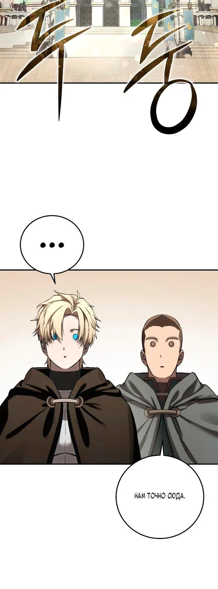 Read Звёздный мастер меча RU Manga Online