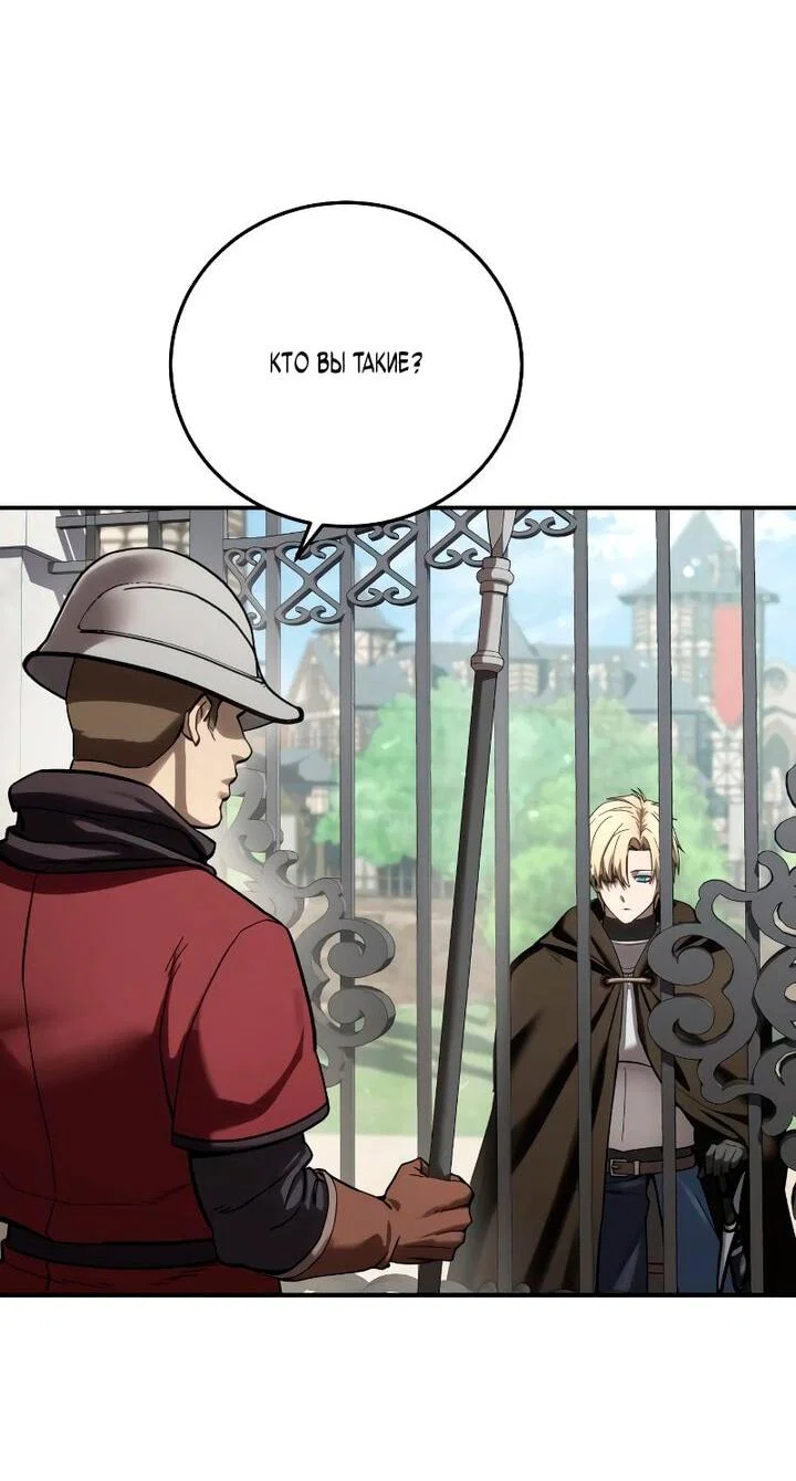 Read Звёздный мастер меча RU Manga Online