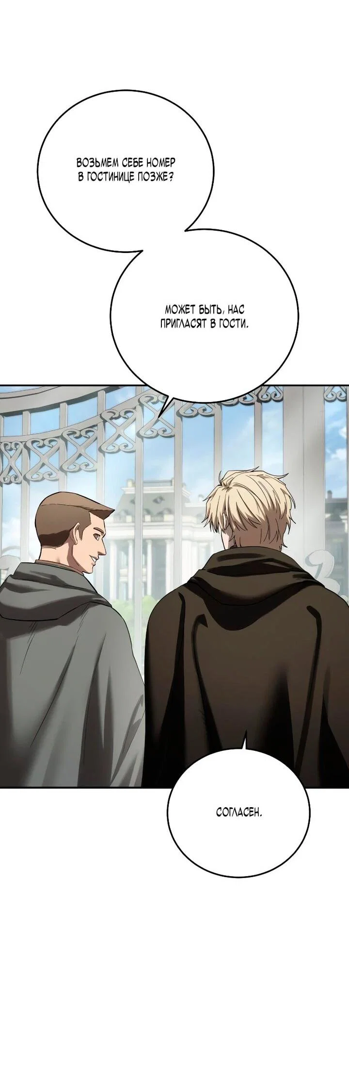 Read Звёздный мастер меча RU Manga Online