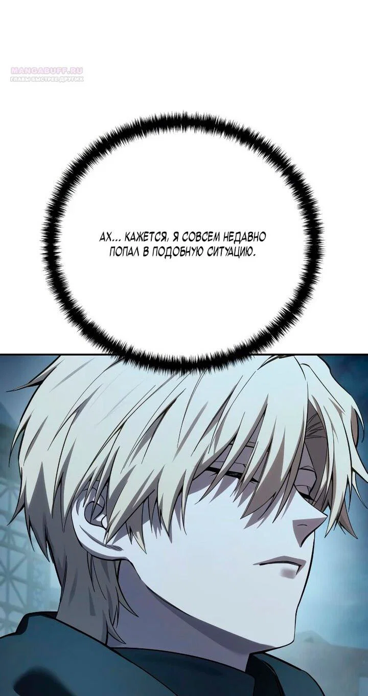 Read Звёздный мастер меча RU Manga Online