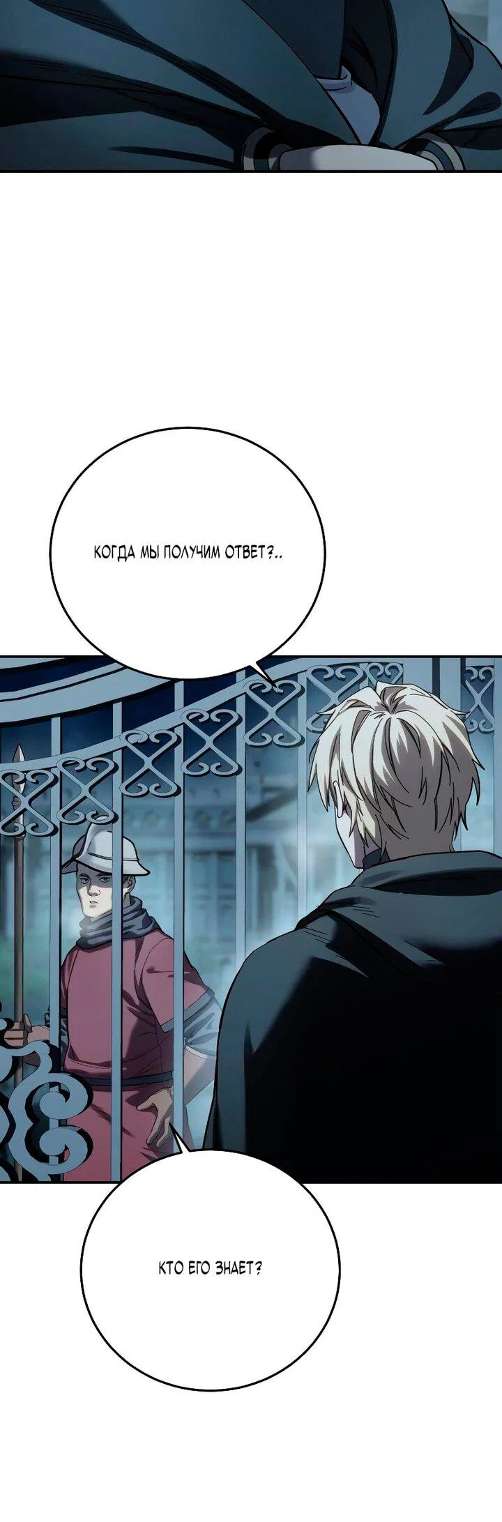 Read Звёздный мастер меча RU Manga Online