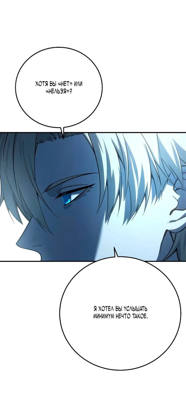 Read Звёздный мастер меча RU Manga Online