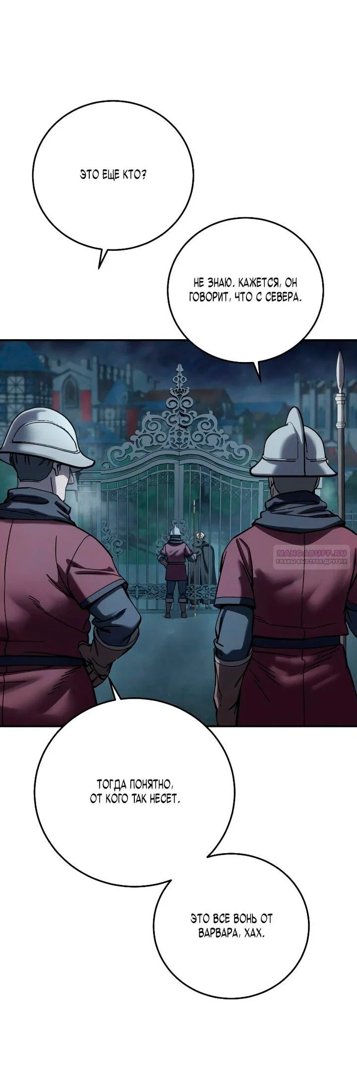 Read Звёздный мастер меча RU Manga Online