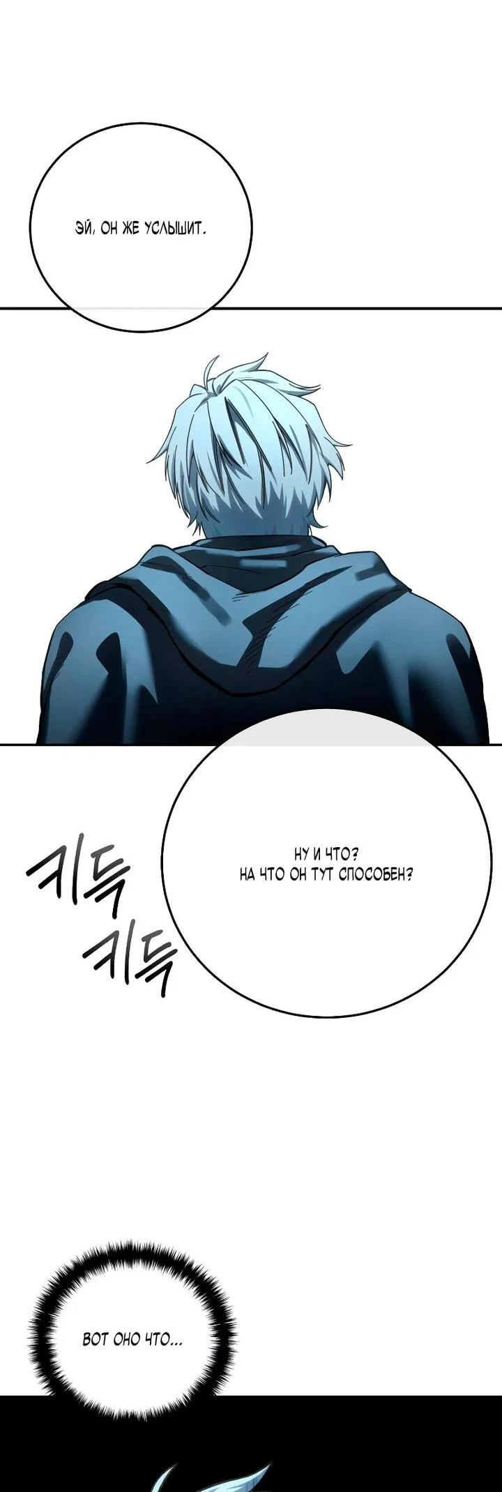 Read Звёздный мастер меча RU Manga Online